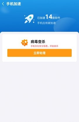 明洁清理app免费苹果版