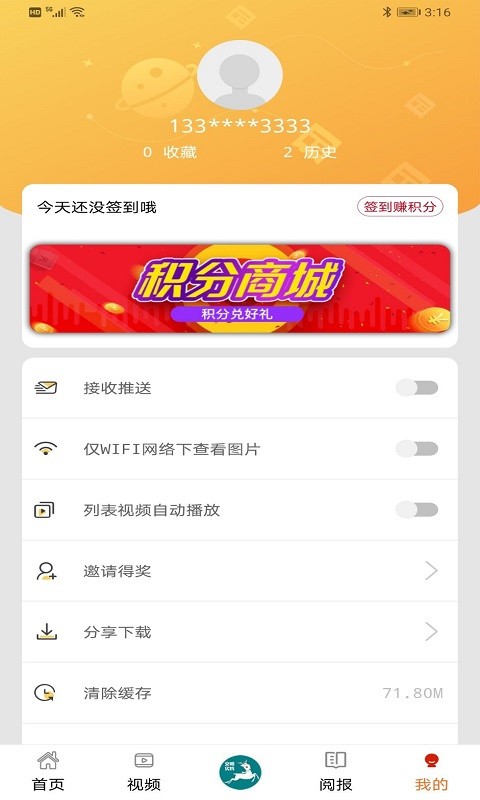 掌心临海app下载