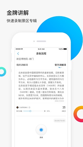 链景旅行手机下载苹果版