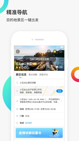 链景旅行手机下载苹果版
