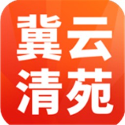 冀云清苑下载最新app