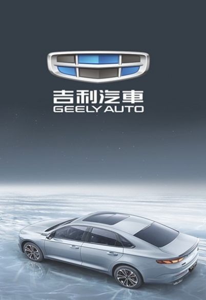 吉利行车助手苹果版免费版