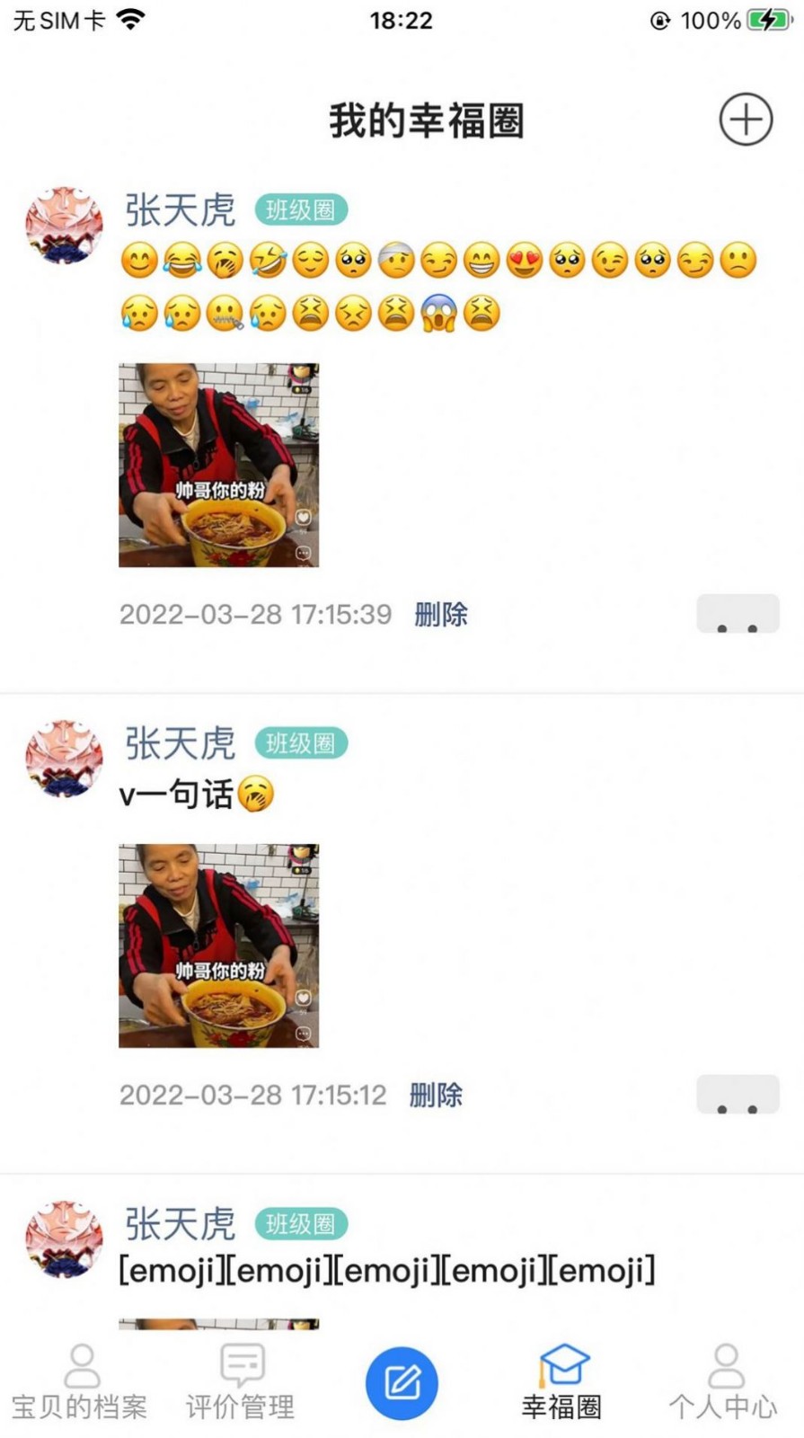 简洁放大镜手机版