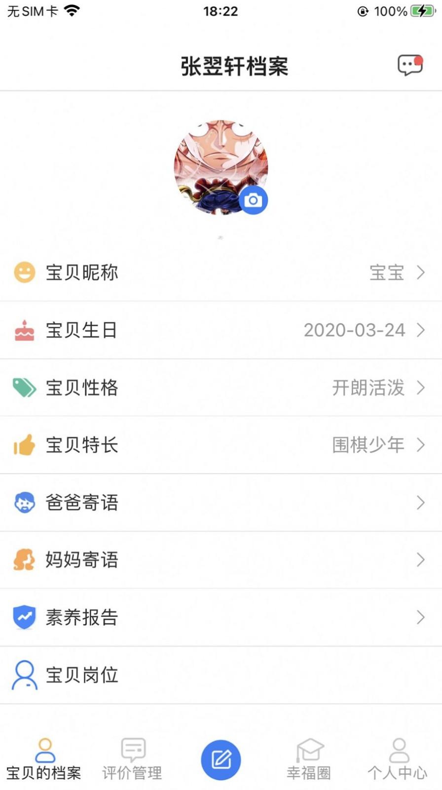 幸福校园苹果下载免费版