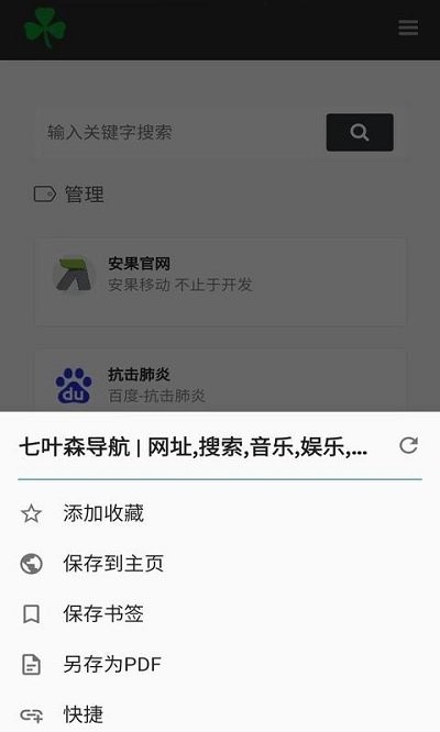 安果浏览器下载