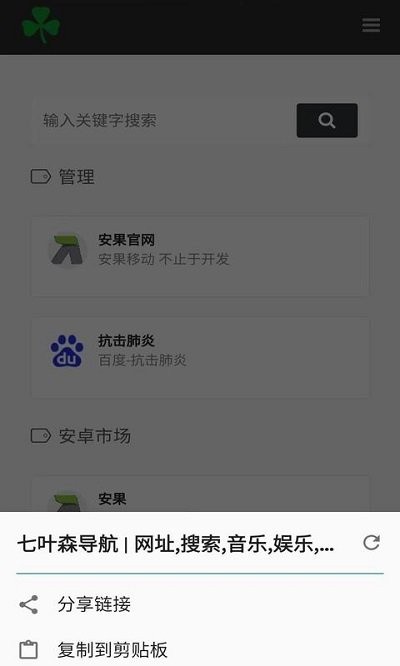 安果浏览器下载