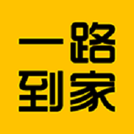 一路到家苹果版免费版
