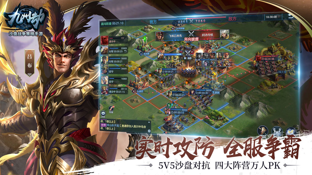 九州劫手游官网版
