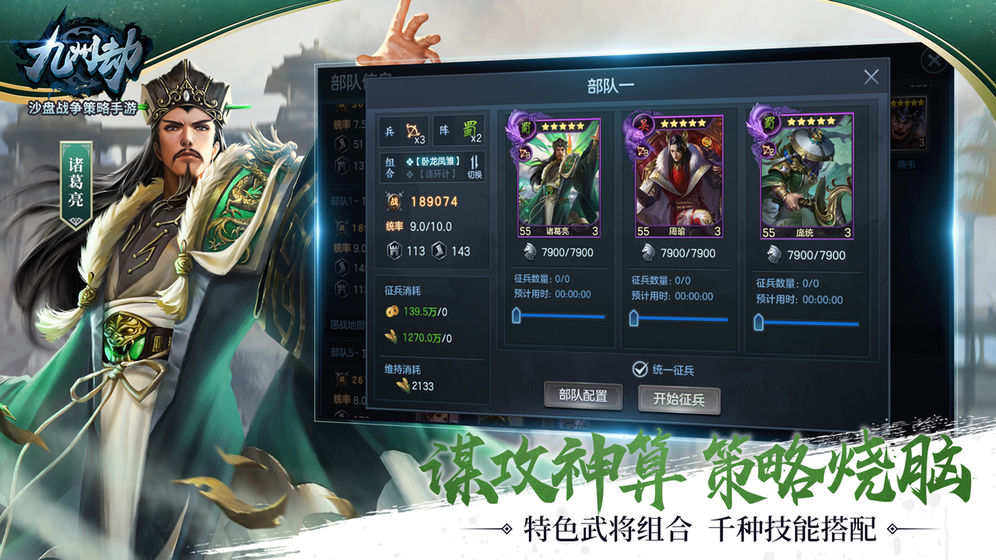 九州劫手游官网版