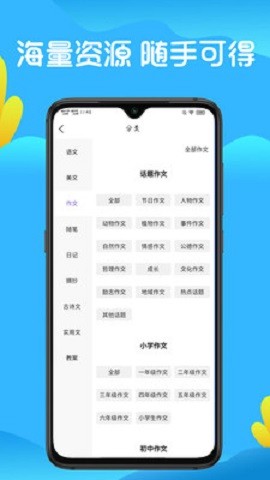 晴天艺创苹果版免费版