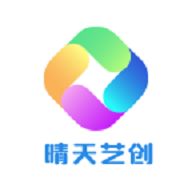 晴天艺创苹果版免费版