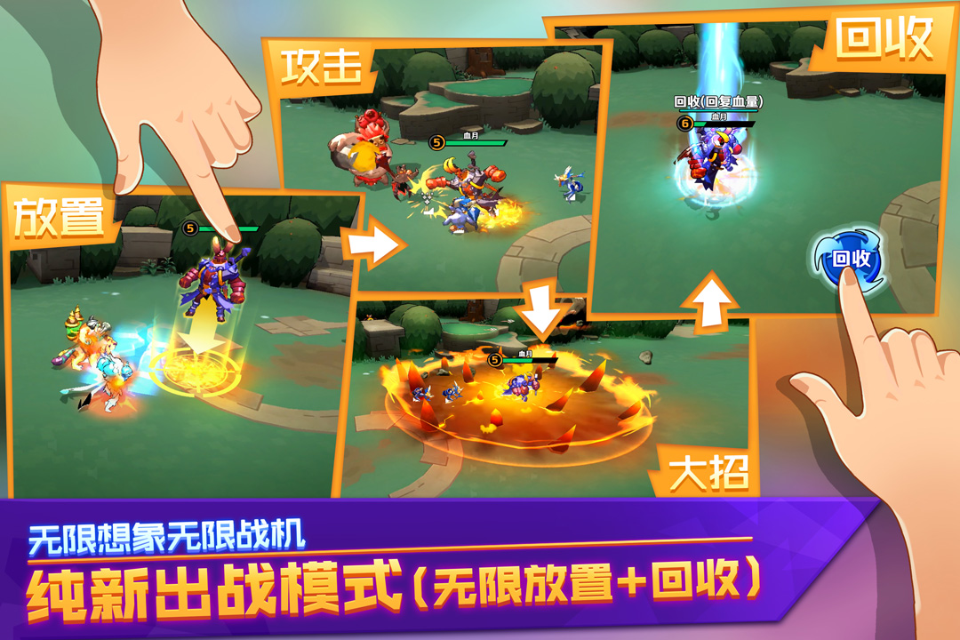 超燃之战最新安卓2023版