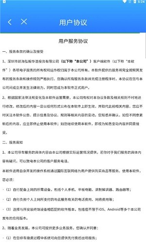 宜春停车苹果下载免费版