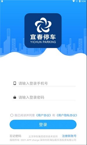 宜春停车苹果下载免费版