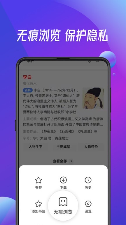 万能浏览器下载