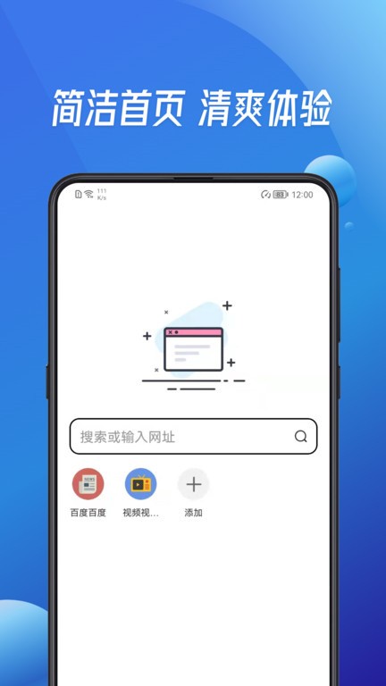 万能浏览器下载