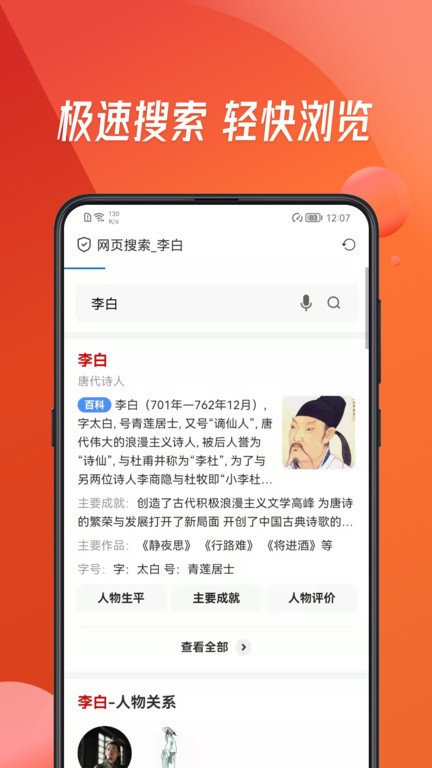 万能浏览器下载