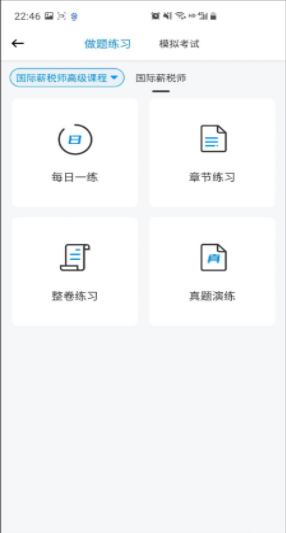 财才云教育免费手机下载