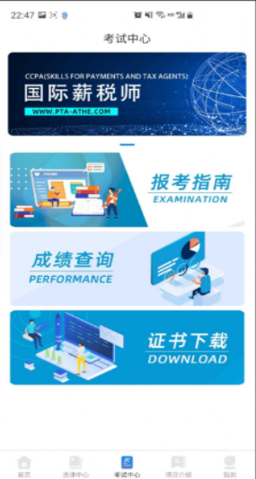 财才云教育免费手机下载