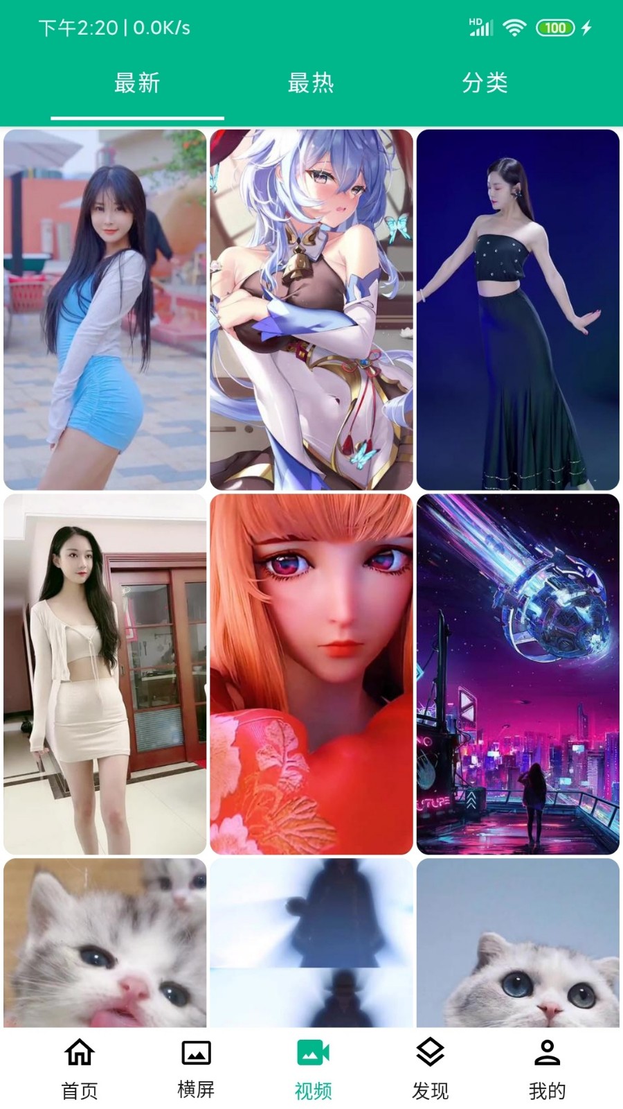 好多壁纸