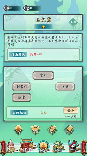 指尖修仙最新下载2023