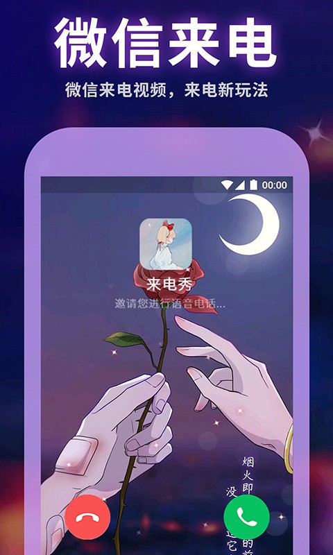 主题动态壁纸下载安装