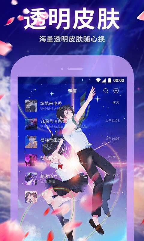 主题动态壁纸