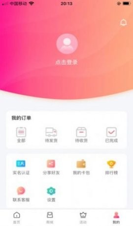 巅峰小店app下载手机版本