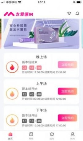巅峰小店app下载手机版本