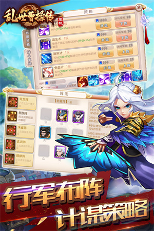 乱世曹操传app