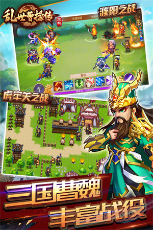 乱世曹操传app下载