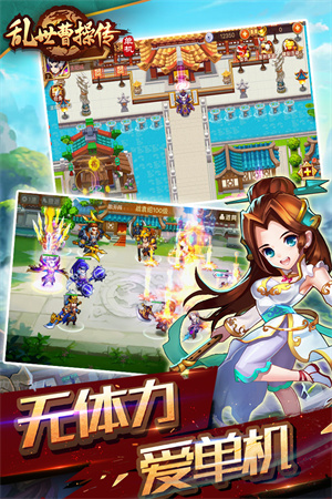 乱世曹操传无限元宝