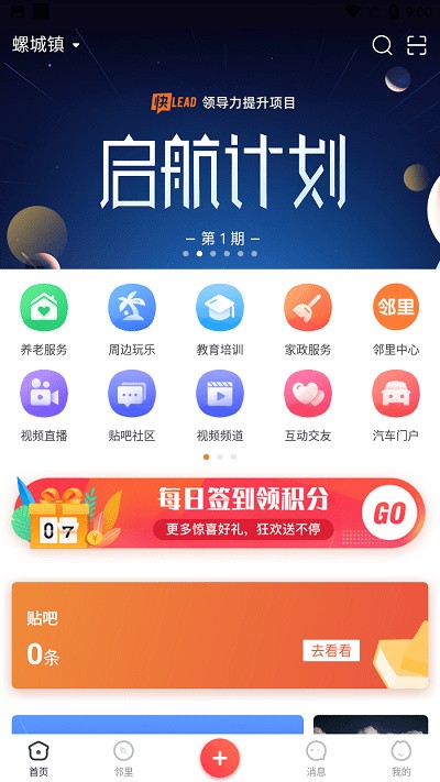 数字惠安