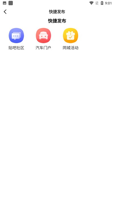 数字惠安app下载
