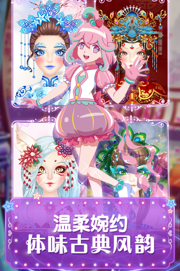 巴啦啦魔法美妆2内购破解版