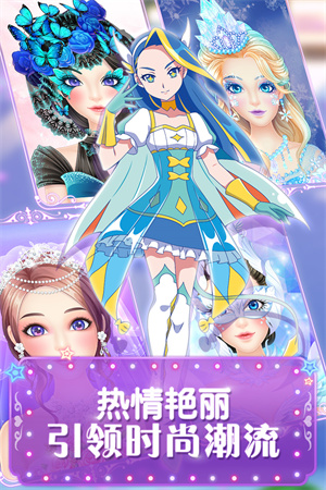 巴啦啦魔法美妆2内购版