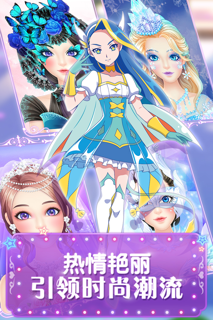 巴啦啦魔法美妆2内购破解版