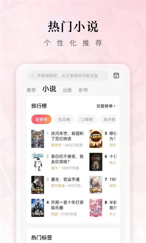 红果短剧app下载2023最新版免费安装