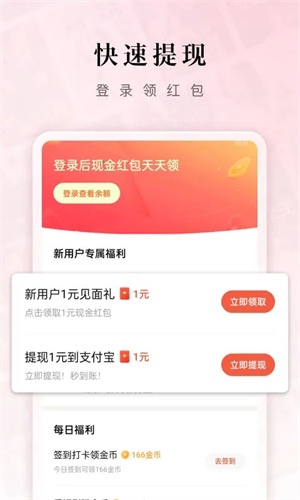红果短剧app下载2023最新版免费安装
