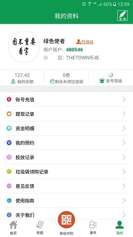 绿色生活苹果下载免费版