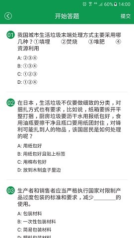 绿色生活苹果下载免费版