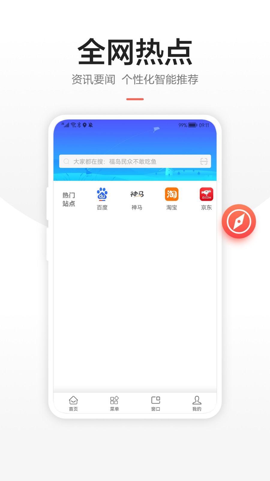 链链浏览器app下载