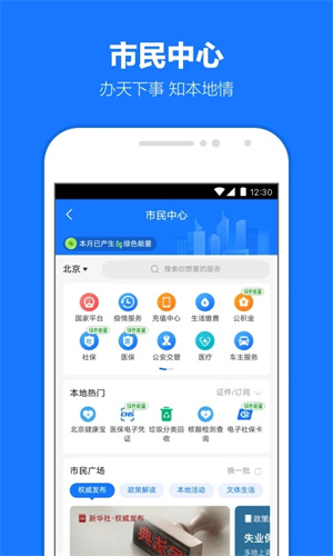 支付宝app下载最新版安装苹果版