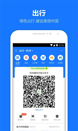支付宝app下载最新版安装苹果版
