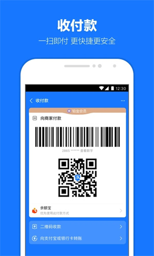 支付宝app下载最新版安装苹果版