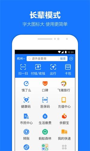 支付宝app下载最新版安装苹果版