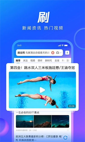 QQ浏览器免费下载手机版2023最新版安卓版