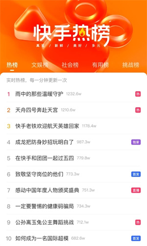 快手下载手机版最新版免费安装
