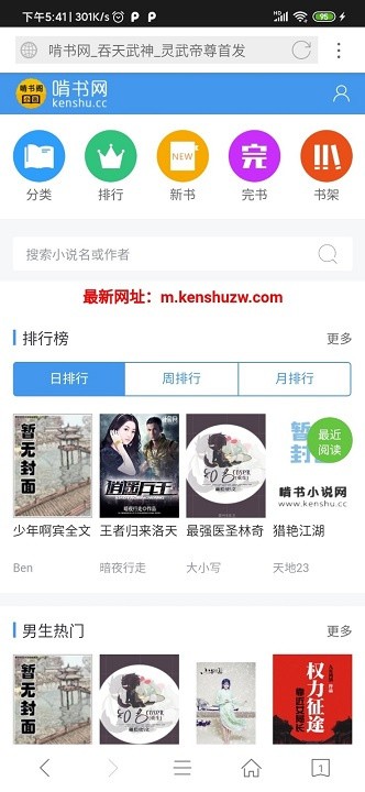易搜浏览器官方下载
