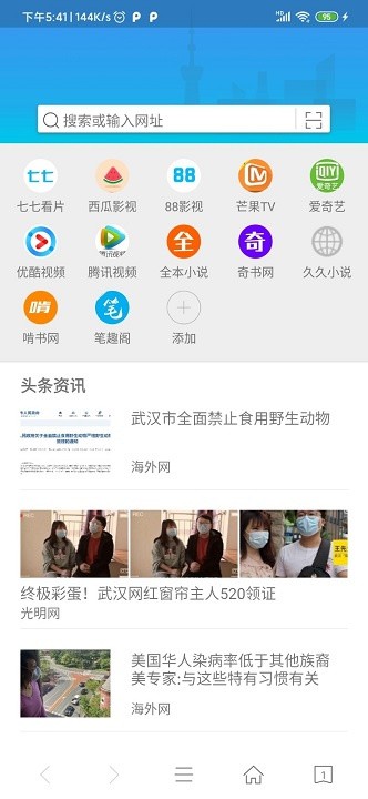 易搜浏览器官方下载